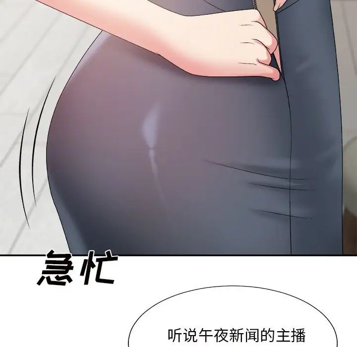 《主播小姐》漫画最新章节第49话免费下拉式在线观看章节第【130】张图片