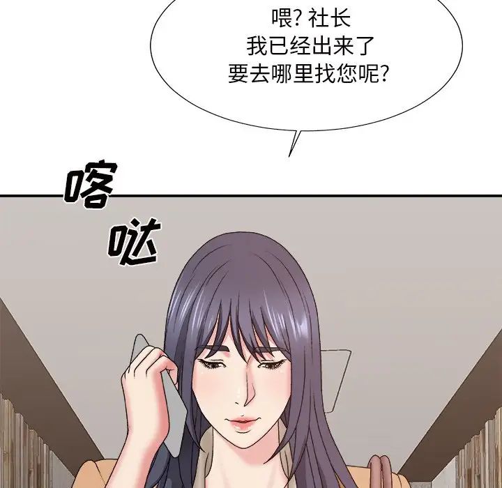 《主播小姐》漫画最新章节第49话免费下拉式在线观看章节第【140】张图片