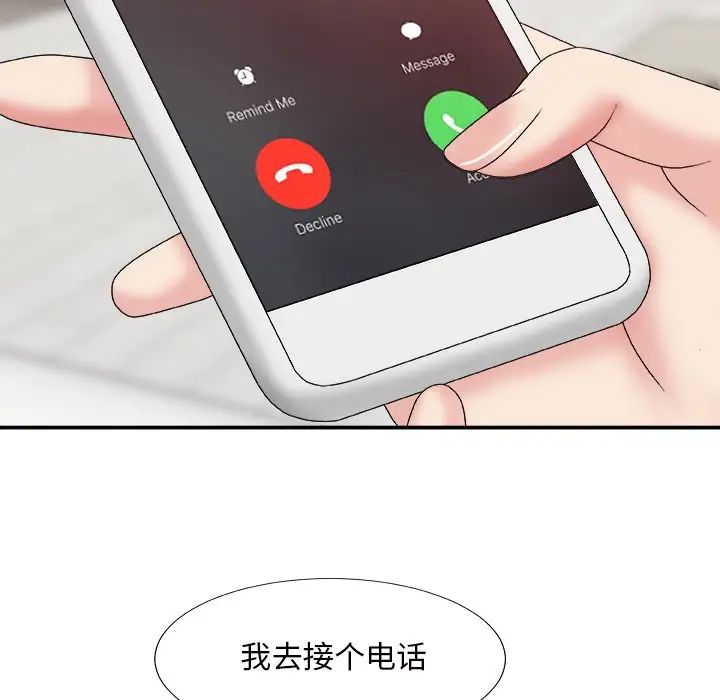 《主播小姐》漫画最新章节第49话免费下拉式在线观看章节第【114】张图片