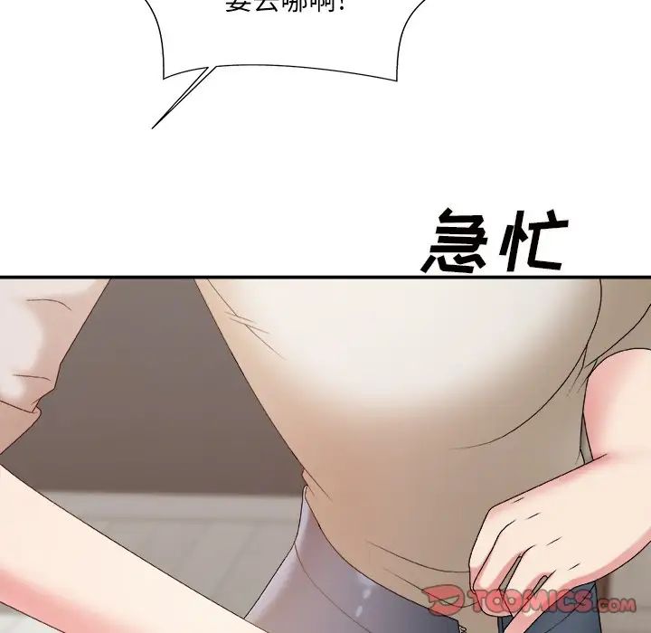 《主播小姐》漫画最新章节第49话免费下拉式在线观看章节第【129】张图片