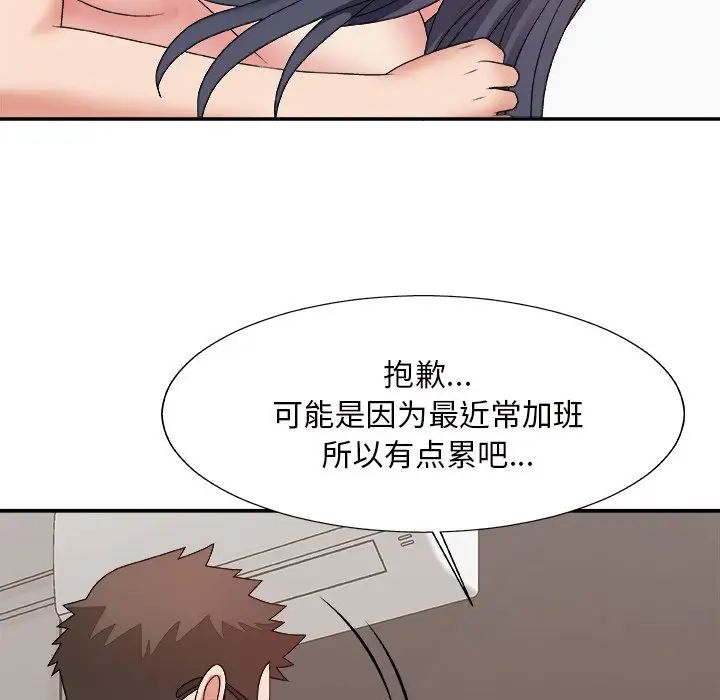 《主播小姐》漫画最新章节第49话免费下拉式在线观看章节第【101】张图片