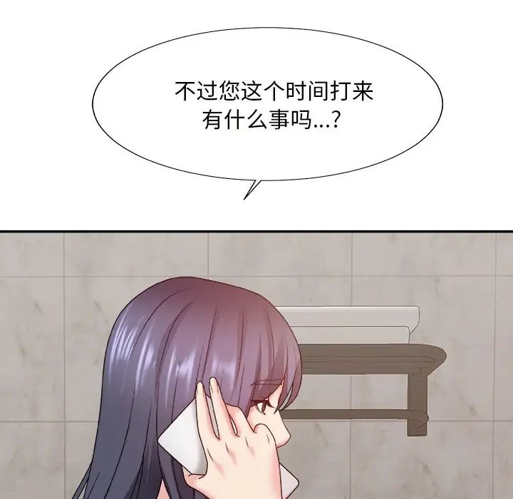 《主播小姐》漫画最新章节第49话免费下拉式在线观看章节第【124】张图片