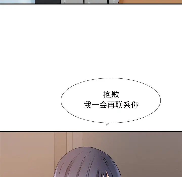 《主播小姐》漫画最新章节第49话免费下拉式在线观看章节第【133】张图片