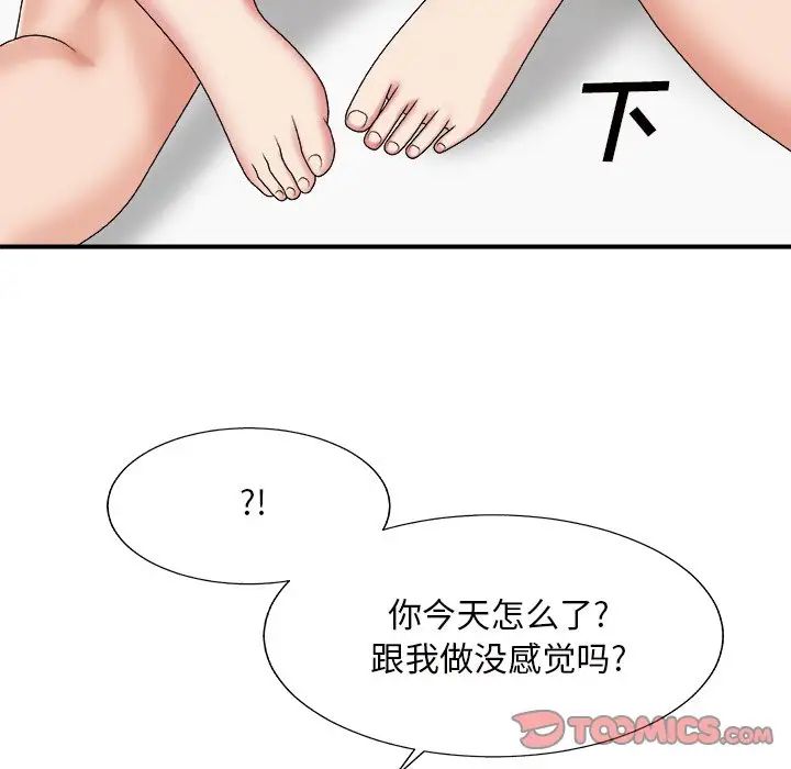 《主播小姐》漫画最新章节第49话免费下拉式在线观看章节第【99】张图片