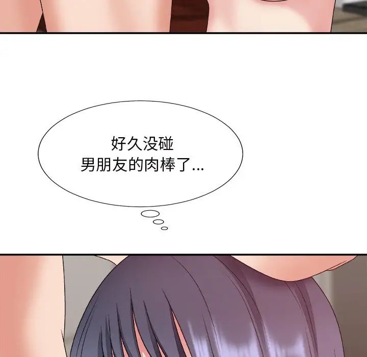 《主播小姐》漫画最新章节第49话免费下拉式在线观看章节第【68】张图片