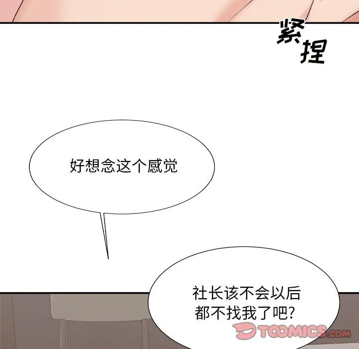 《主播小姐》漫画最新章节第49话免费下拉式在线观看章节第【45】张图片