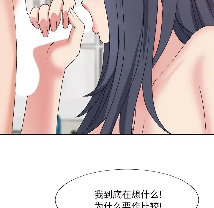 《主播小姐》漫画最新章节第49话免费下拉式在线观看章节第【73】张图片