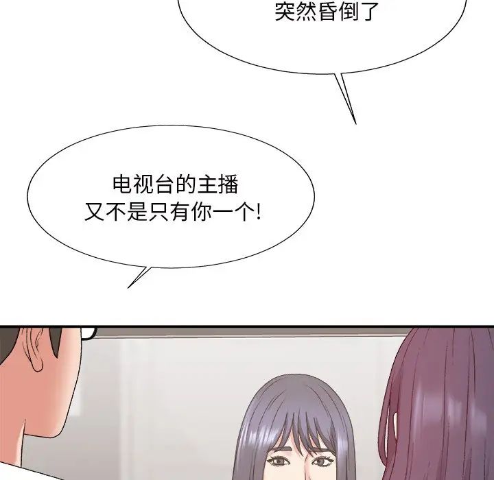 《主播小姐》漫画最新章节第49话免费下拉式在线观看章节第【131】张图片