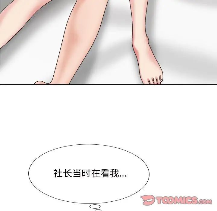 《主播小姐》漫画最新章节第49话免费下拉式在线观看章节第【39】张图片