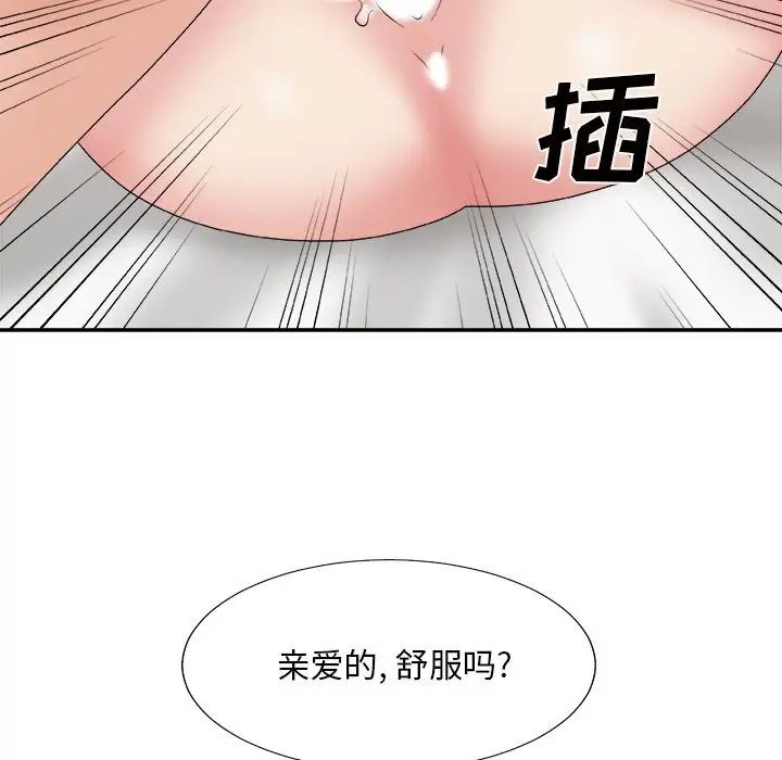 《主播小姐》漫画最新章节第49话免费下拉式在线观看章节第【84】张图片