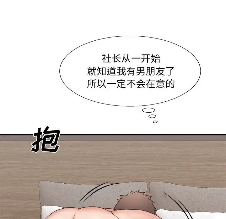 《主播小姐》漫画最新章节第49话免费下拉式在线观看章节第【56】张图片