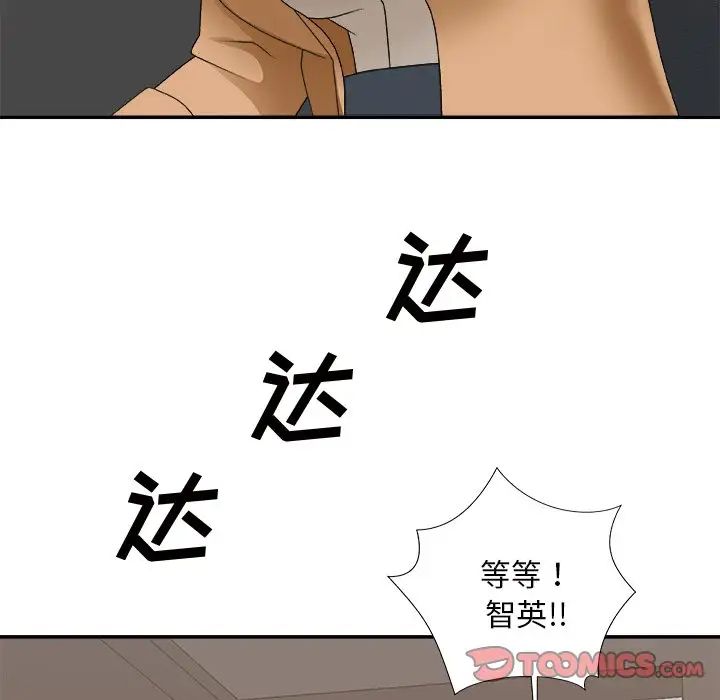 《主播小姐》漫画最新章节第49话免费下拉式在线观看章节第【135】张图片