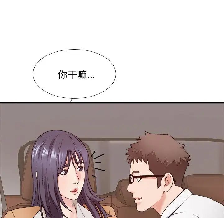 《主播小姐》漫画最新章节第49话免费下拉式在线观看章节第【17】张图片