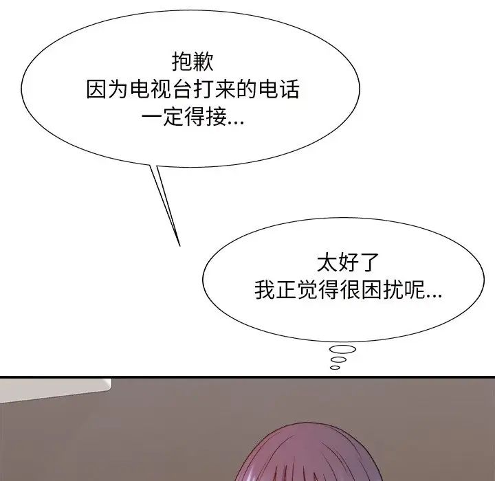 《主播小姐》漫画最新章节第49话免费下拉式在线观看章节第【108】张图片