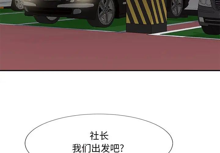 《主播小姐》漫画最新章节第49话免费下拉式在线观看章节第【4】张图片