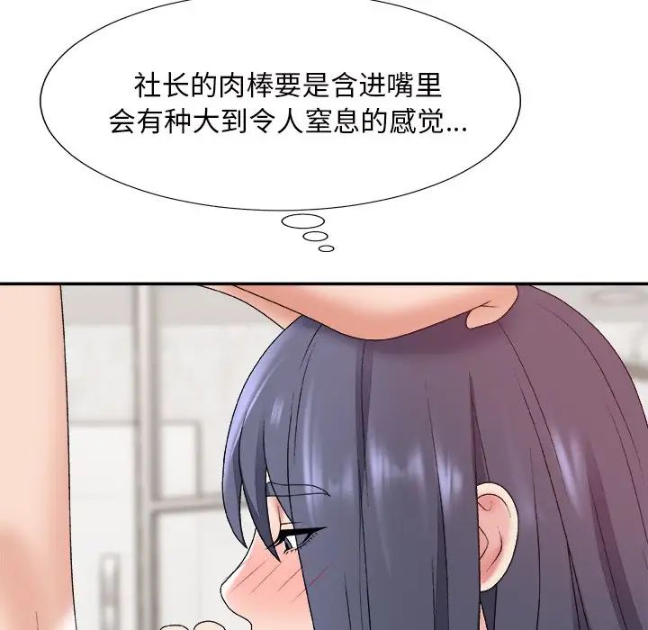 《主播小姐》漫画最新章节第49话免费下拉式在线观看章节第【72】张图片