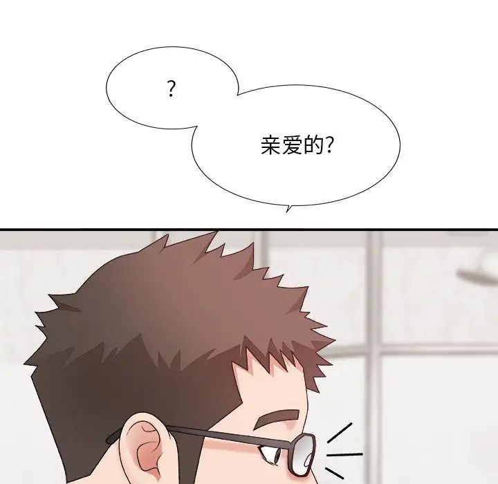 《主播小姐》漫画最新章节第49话免费下拉式在线观看章节第【48】张图片