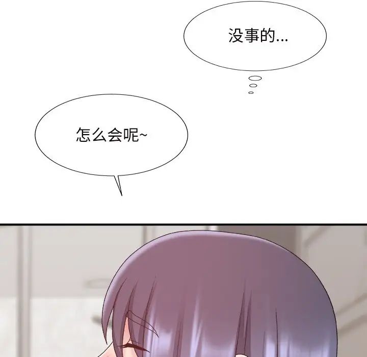 《主播小姐》漫画最新章节第49话免费下拉式在线观看章节第【54】张图片