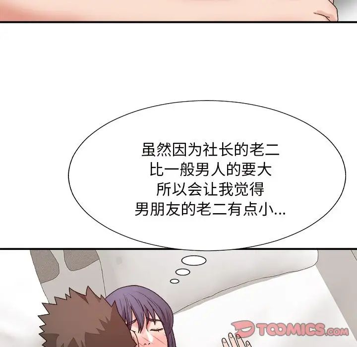 《主播小姐》漫画最新章节第49话免费下拉式在线观看章节第【93】张图片