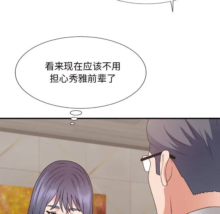 《主播小姐》漫画最新章节第50话免费下拉式在线观看章节第【139】张图片