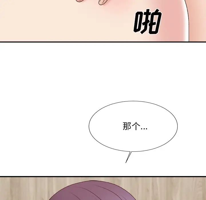 《主播小姐》漫画最新章节第50话免费下拉式在线观看章节第【96】张图片