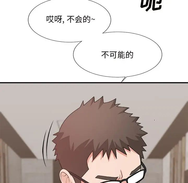 《主播小姐》漫画最新章节第50话免费下拉式在线观看章节第【118】张图片