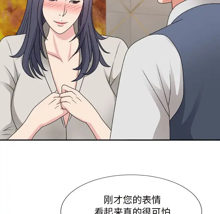 《主播小姐》漫画最新章节第50话免费下拉式在线观看章节第【140】张图片