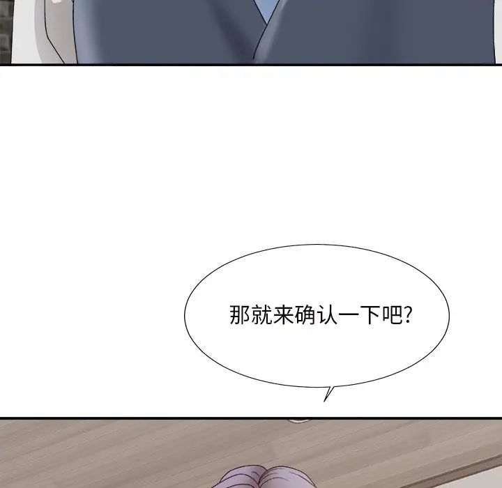 《主播小姐》漫画最新章节第50话免费下拉式在线观看章节第【143】张图片