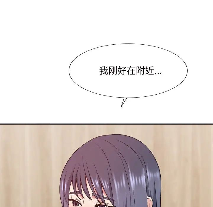 《主播小姐》漫画最新章节第50话免费下拉式在线观看章节第【19】张图片