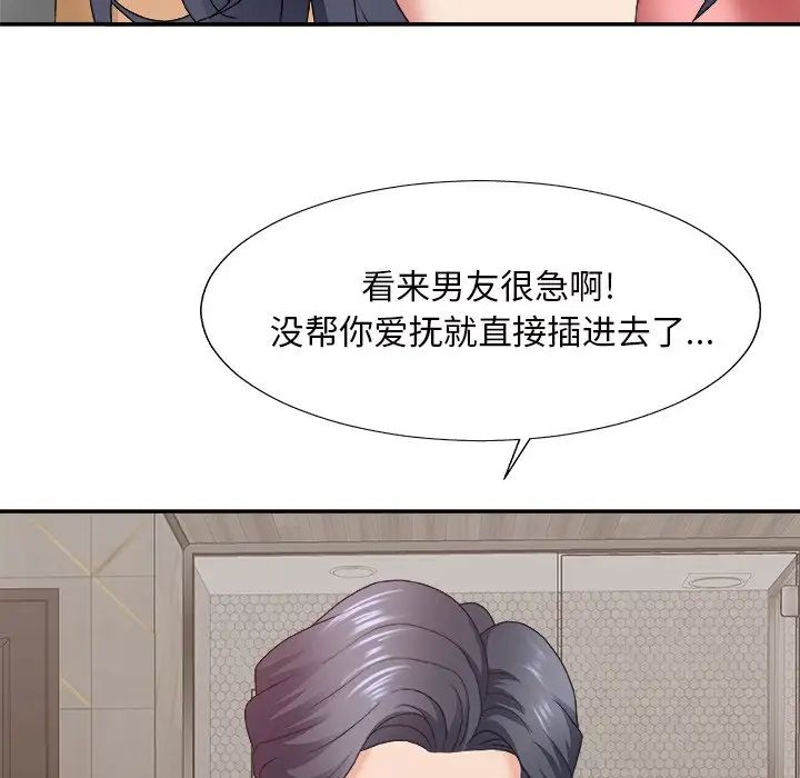 《主播小姐》漫画最新章节第50话免费下拉式在线观看章节第【65】张图片