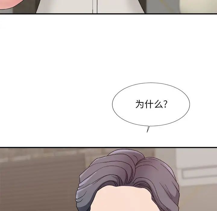 《主播小姐》漫画最新章节第50话免费下拉式在线观看章节第【134】张图片