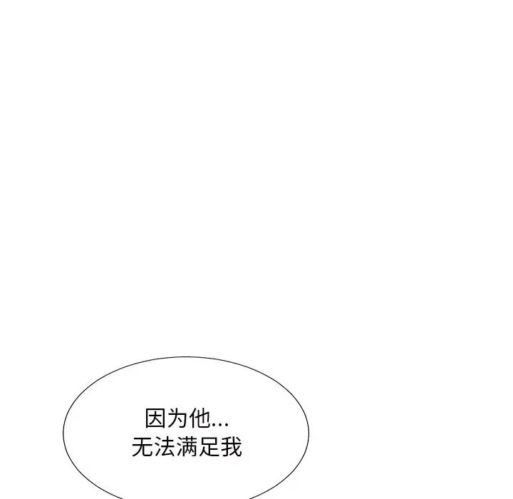 《主播小姐》漫画最新章节第50话免费下拉式在线观看章节第【120】张图片