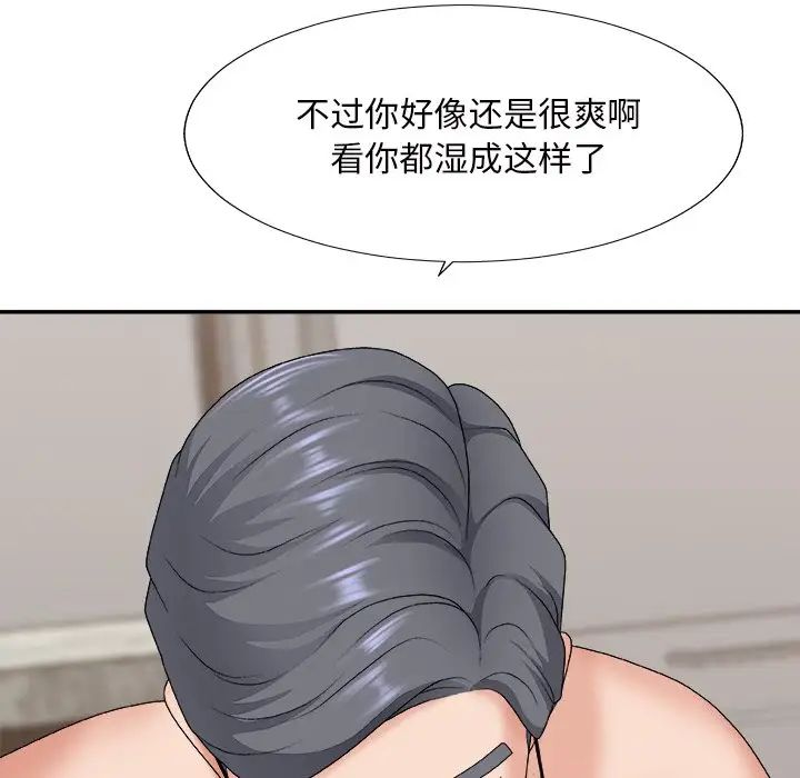 《主播小姐》漫画最新章节第50话免费下拉式在线观看章节第【72】张图片