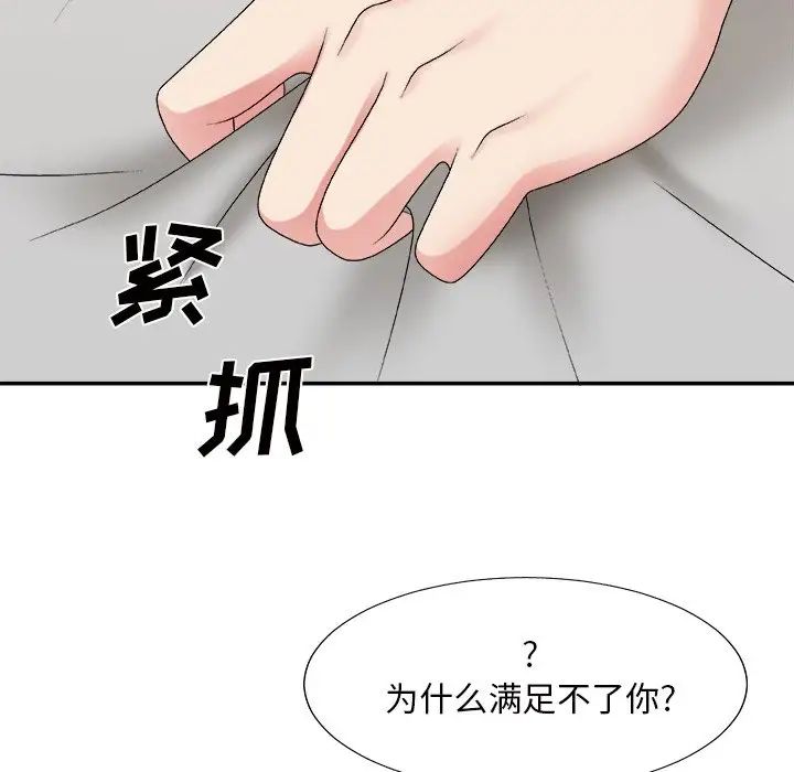 《主播小姐》漫画最新章节第50话免费下拉式在线观看章节第【122】张图片