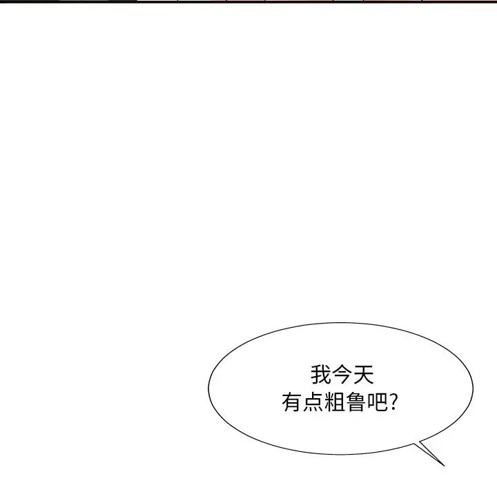 《主播小姐》漫画最新章节第50话免费下拉式在线观看章节第【131】张图片