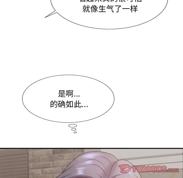 《主播小姐》漫画最新章节第50话免费下拉式在线观看章节第【141】张图片