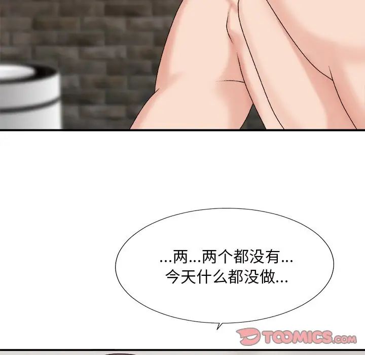 《主播小姐》漫画最新章节第50话免费下拉式在线观看章节第【63】张图片