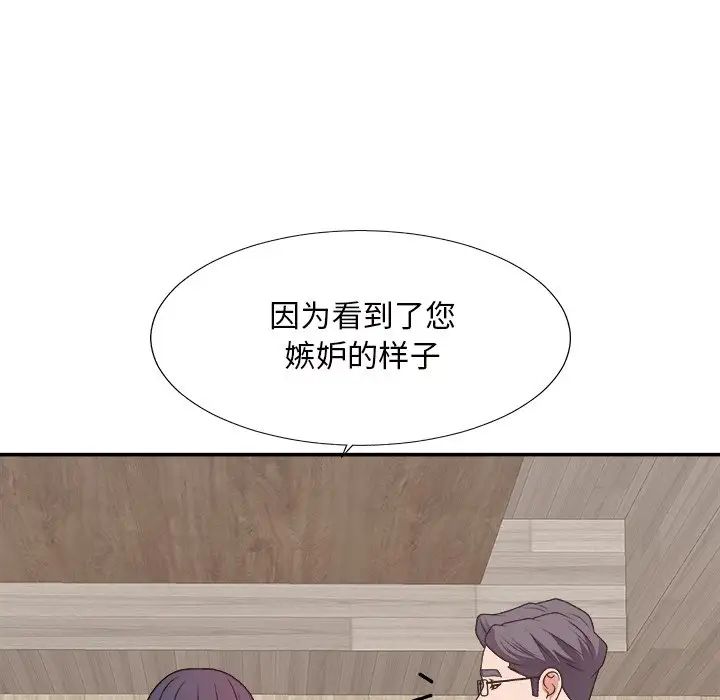 《主播小姐》漫画最新章节第50话免费下拉式在线观看章节第【136】张图片