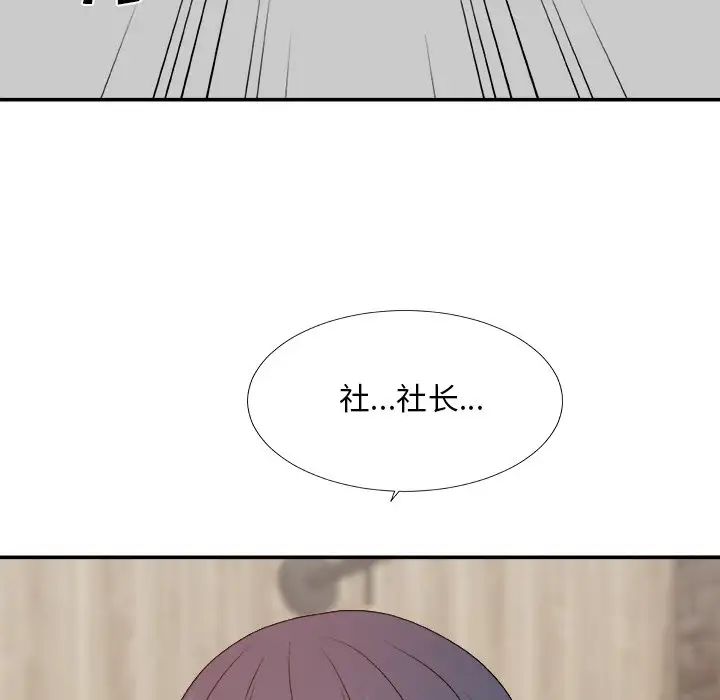 《主播小姐》漫画最新章节第50话免费下拉式在线观看章节第【14】张图片