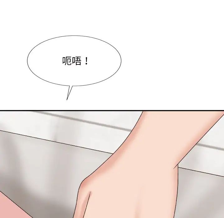 《主播小姐》漫画最新章节第50话免费下拉式在线观看章节第【67】张图片