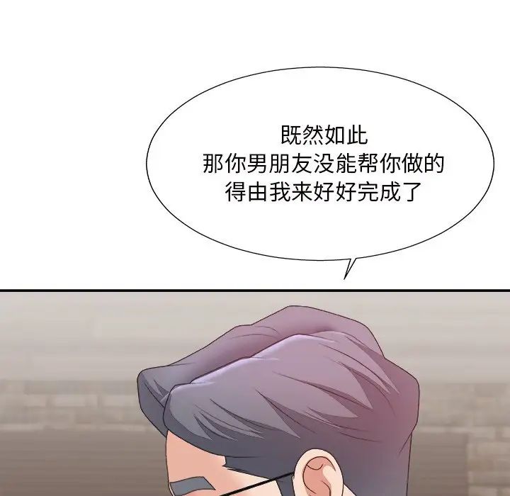 《主播小姐》漫画最新章节第50话免费下拉式在线观看章节第【127】张图片