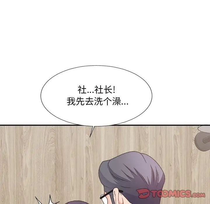 《主播小姐》漫画最新章节第50话免费下拉式在线观看章节第【27】张图片