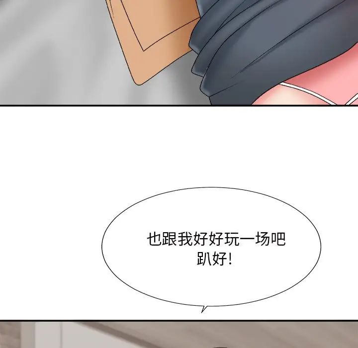 《主播小姐》漫画最新章节第50话免费下拉式在线观看章节第【77】张图片