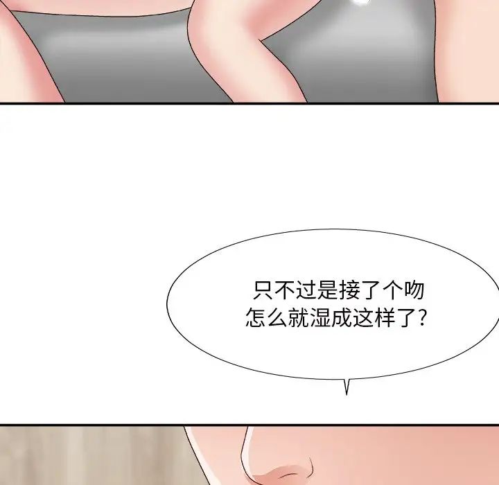 《主播小姐》漫画最新章节第50话免费下拉式在线观看章节第【35】张图片