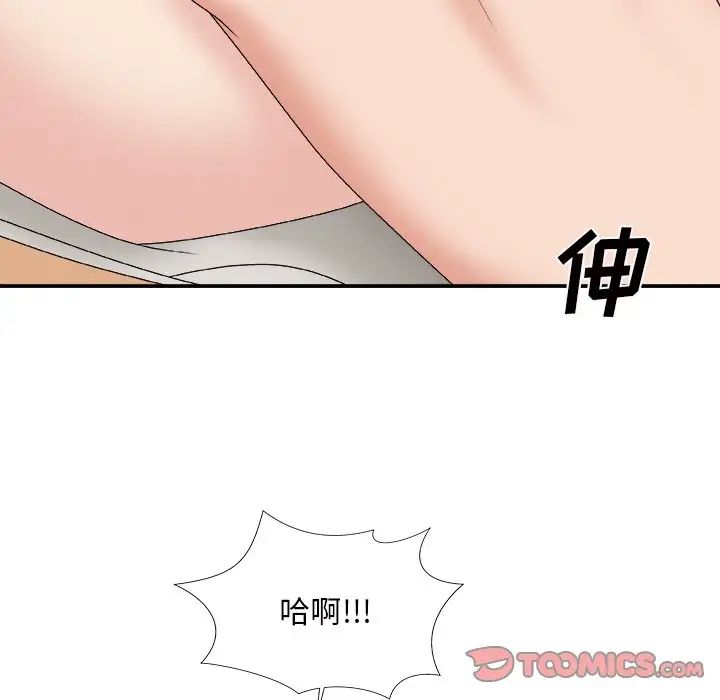 《主播小姐》漫画最新章节第50话免费下拉式在线观看章节第【51】张图片