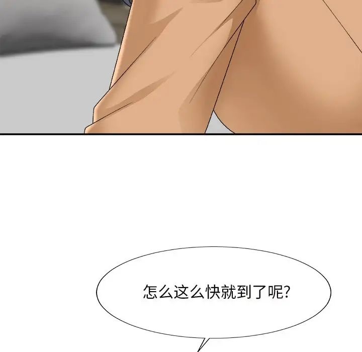 《主播小姐》漫画最新章节第50话免费下拉式在线观看章节第【16】张图片