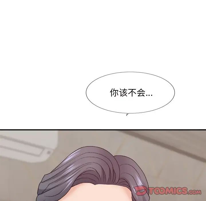 《主播小姐》漫画最新章节第50话免费下拉式在线观看章节第【39】张图片