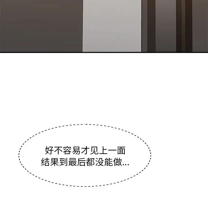 《主播小姐》漫画最新章节第50话免费下拉式在线观看章节第【107】张图片