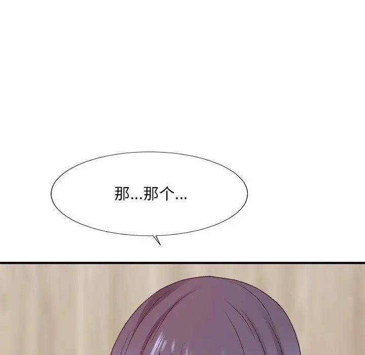 《主播小姐》漫画最新章节第50话免费下拉式在线观看章节第【37】张图片