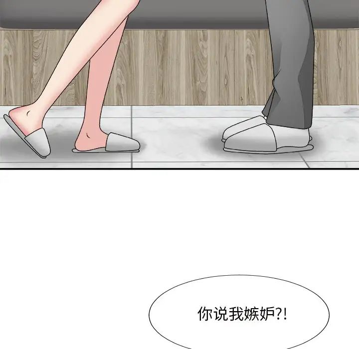 《主播小姐》漫画最新章节第50话免费下拉式在线观看章节第【138】张图片